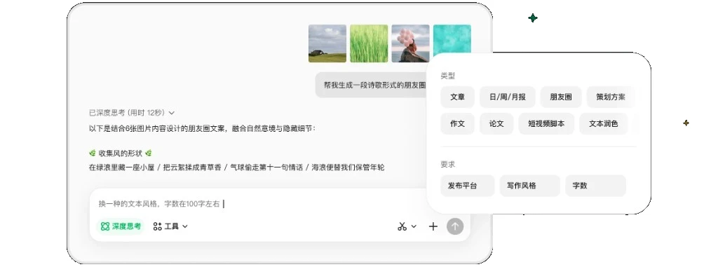 腾讯元宝AI绘图功能示例-元宝官网