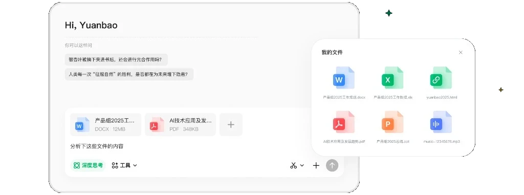 元宝AI一句话生成图片效果-元宝ai网页版